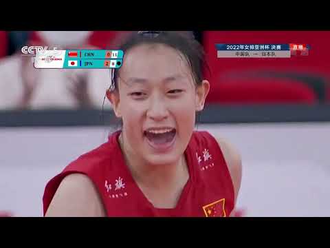 【2022 女排亚洲杯 决赛 中国女排 vs 日本女排】 【第三局】 【中国女排25 - 19日本女排】