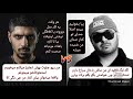 تیکه های سنگین سامان ویلسون و رضا پیشرو بعد از دیس ترک نامحدود و کنسل شدن فیتشون به همدیگه تیکه های سنگین سامان ویلسون و رضا پیشرو بعد از دیس ترک نامحدود و کنسل شدن فیتشون به همدیگه