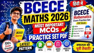 BCECE Mathematics PDF Book 2026 | MCQs, Mock Test & Practice Set Hindi #MockTest