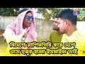          ismail bhai funny  jaan bangla 2023