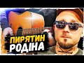 🇺🇦 ПИРЯТИН — Родіна (на гітарі by Musetang)