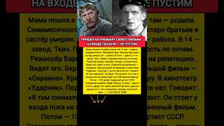РОДИЛСЯ В ПОГРЕБЕ: Николай Крючков, удивительная история легенды кино #фильмы #кино