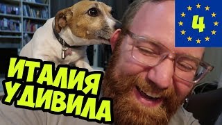 ДОРОГА ЧЕРЕЗ АЛЬПЫ.😍 ШВЕЙЦАРИЯ И ИТАЛИЯ. ЕВРОТУР #4