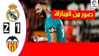 صور من مباراة ريال مدريد 2 - 1 فالنسيا