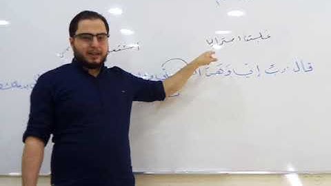 إعراب سورة مريم - قال رب إني وهن العظم