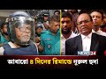 а а а ѕа а а Є а а їа Ёа а а а ї а а ѕ а Ёа Ќа Ўа а Ёа а а Ѓа І а а Ѓа а ѕ KM Nurul Huda NEWS24 а а а ѕа а а Є а а їа Ёа а а а ї а а ѕ а Ёа Ќа Ўа а Ёа а а Ѓа І а а Ѓа а ѕ KM Nurul Huda NEWS24