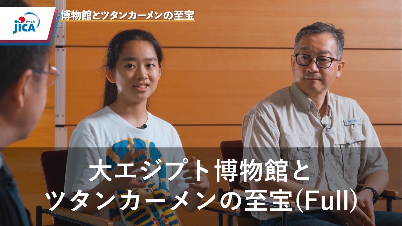 【中東・欧州】「古代エジプト博士ちゃん」と迫る大エジプト博物館とツタンカーメンの至宝（Full)