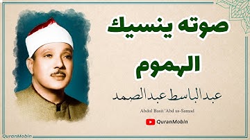 تلاوة صاحب احلى الاصوات الشيخ عبد الباسط عبد الصمد من سورة المؤمنون (1) تسجيلات باكستان