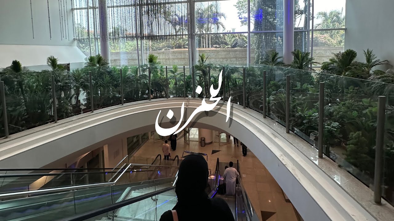 الفقد و الحزن