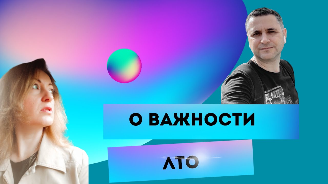 Лад прямой эфир