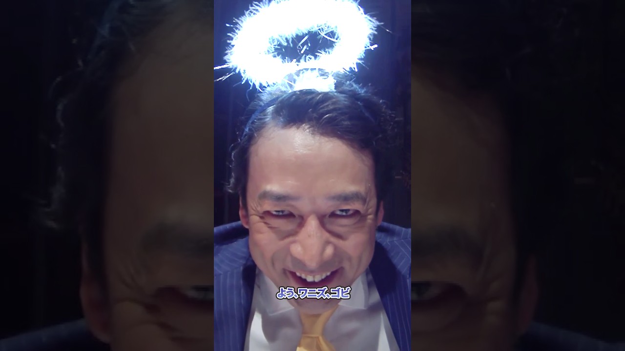 😈😈😈＜  #悪役会議室 切り抜き