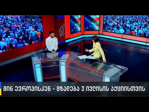 მზადება 3 ივლისის აქციისთვის - ცოტნე კობერიძე