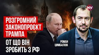 От як Трамп вдарить по Путіну. Нова держава замість Росії | Роман Цимбалюк
