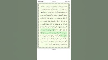 سورة الأعراف Al A'raf 127-129