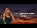 കലോത്സവത്തിന് പറ്റിയ ലളിതഗാനം | MANJARI LALITHAGANAM | SAMABHAVAM - സാമഭാവം | Malayalam Light Music Mp3 Song