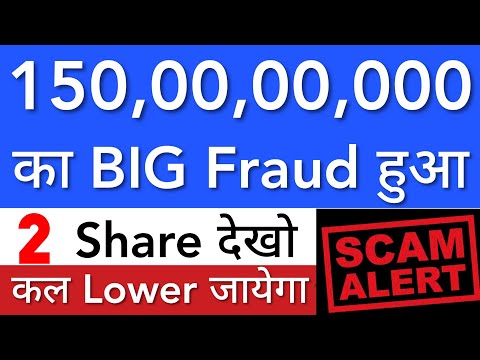 150 Cr का FRAUD 🔴 SHARE MARKET LATEST NEWS TODAY • कल LOWER लगेगा 