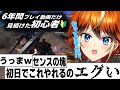 【初心者バトオペ2】6年間知識を蓄積し続けた初心者vs上級チャレンジ -前編【Vtuber/切り抜き/隠巳クマノ】