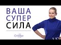 Как развить мистические сверхспособности? 2021 Как улучшить свою жизнь с помощью сверхспособностей?