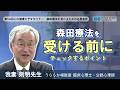森田療法を受けるための必要条件
