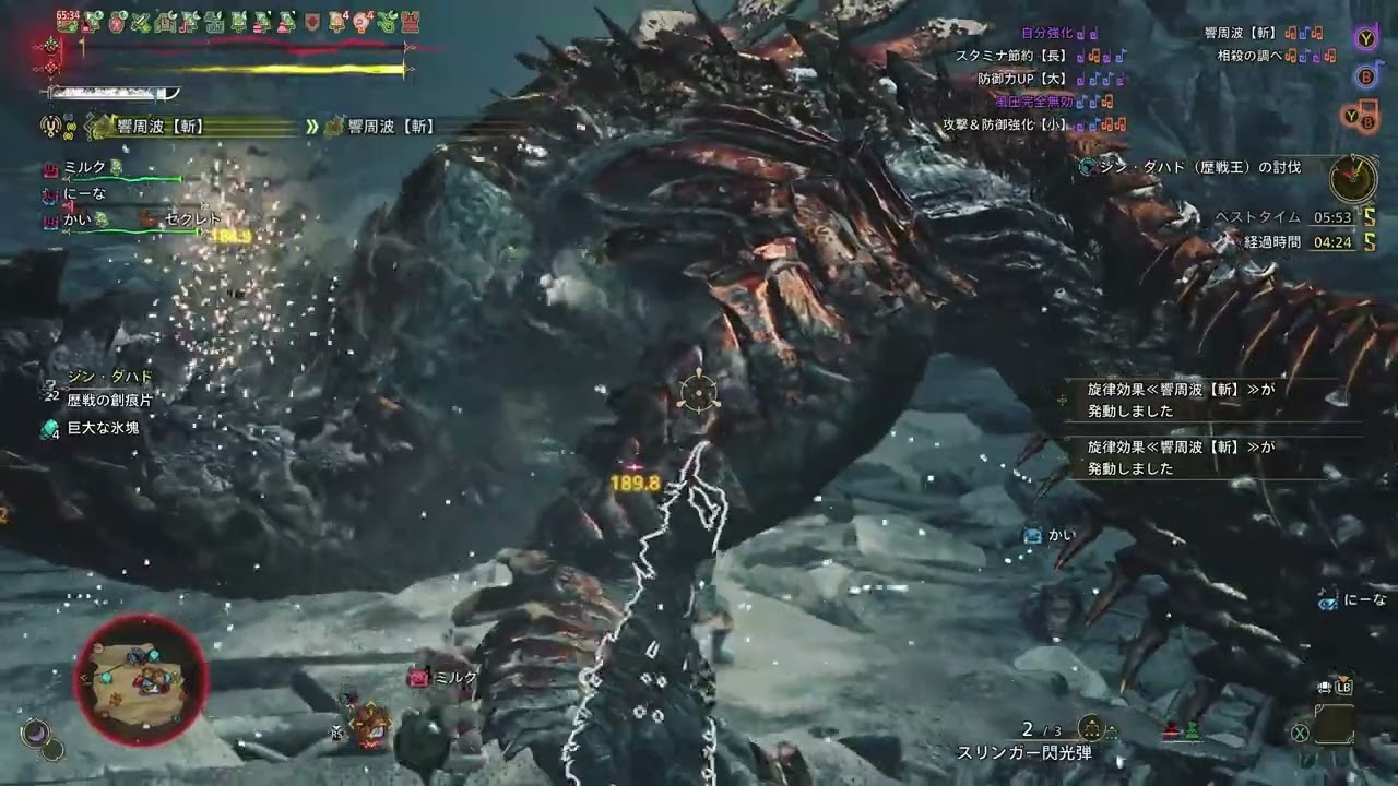 凍え知れ、安寧の睡郷　6,32　狩猟笛×狩猟笛