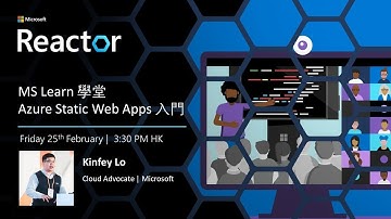 MS Learn 學堂｜Azure Static Web Apps 入門