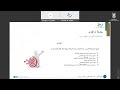 أساسيات التصميم التعليمي الرقمي