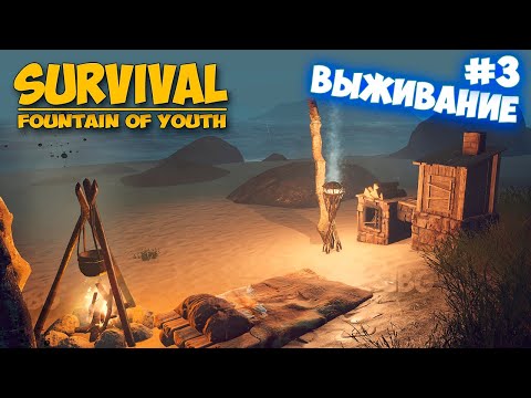 Видео: Первые Волки на Острове - Survival Fountain of Youth #3