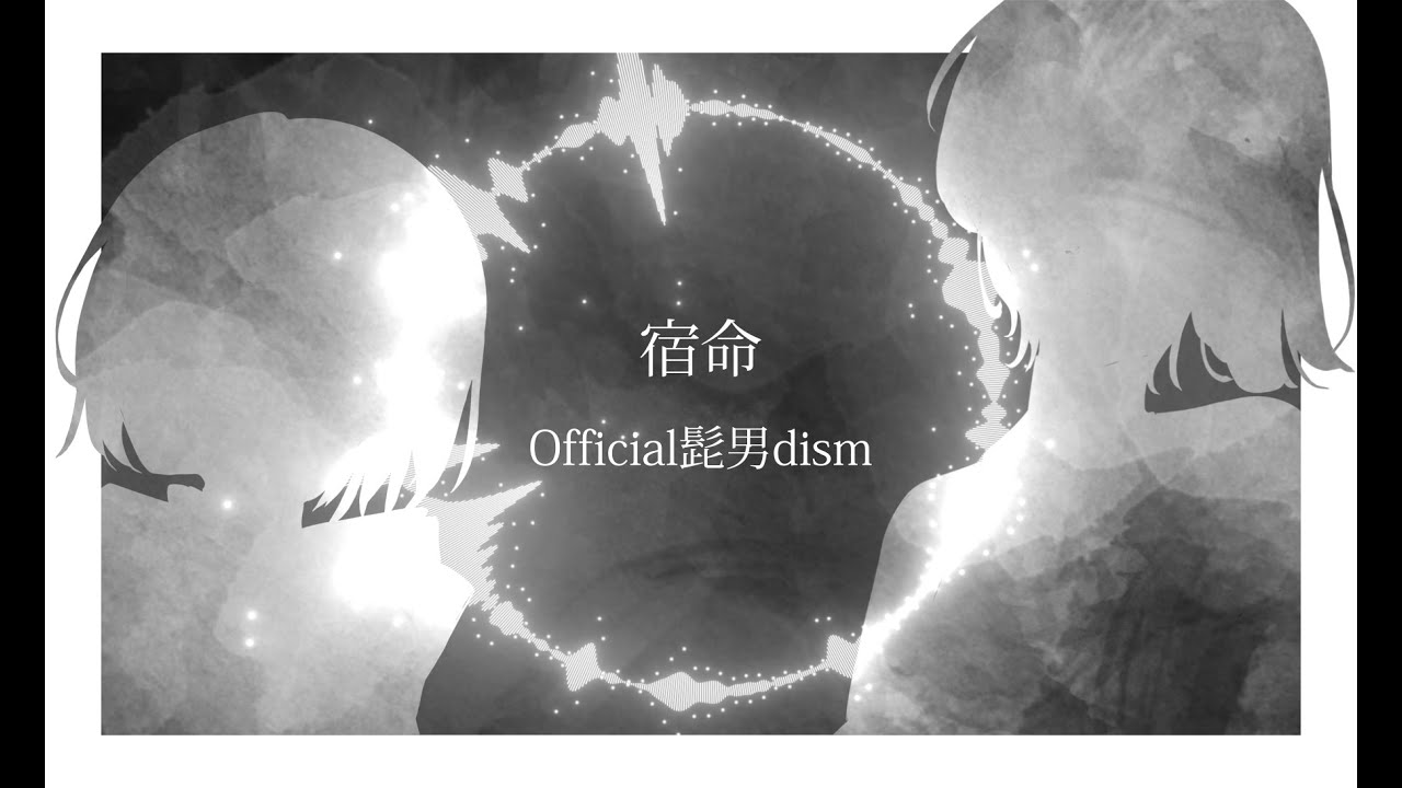 宿命/Official髭男dism/Cover【歌詞付き】 - YouTube