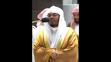 رب هب لي حكما وألحقني بالصالحين تلاوة خاشعة بصوت الشيخ ياسر الدوسري Shorts 