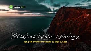 Surah al-Fath - Ismail Annuri