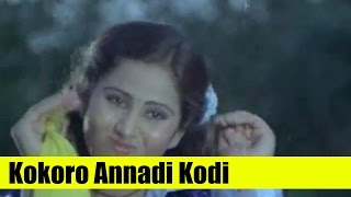 Old Telugu Songs - Kokoro Annadi Kodi - Alludugaru Zindabad [ 1981 ] - Sobhan Babu, Geetha,Sharada 