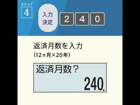 カシオ 金融電卓