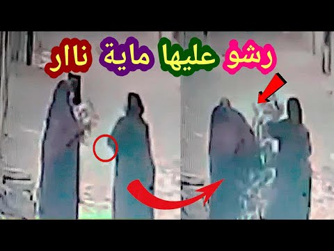 لو لم تصورها الكاميرات لما صدقها أحد نساء حاولو احراق سيدة بوسط الشارع
