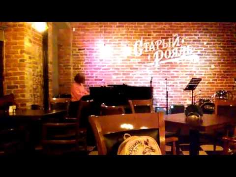 Старый рояль ресторан казань Старый рояль ресторан казань