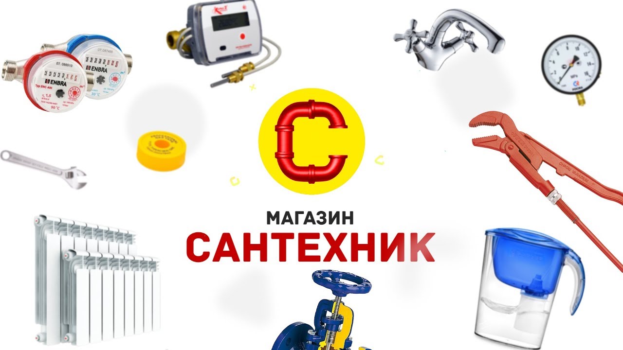 Магазин Сантехники В Костроме