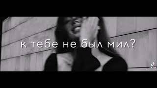 Разве я..  Тебя не любила?🌝💔