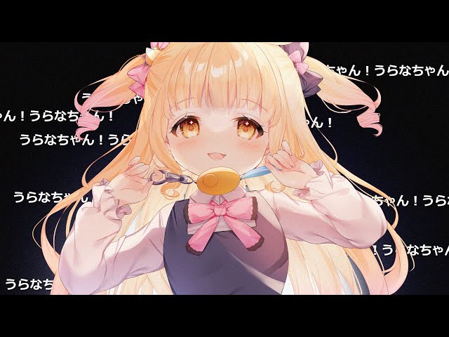 粛聖!!ロリ神レクイエム☆ / 星宮うらな（9さい）【声優Vtuber / 歌っ ...