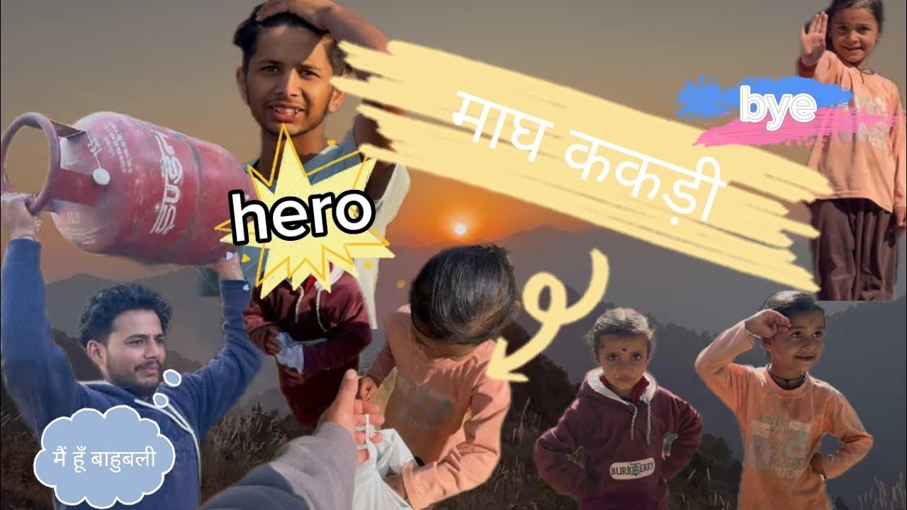 Ghughutiya Tyar  || Makarsankranti || माघ ककड़ी बनाने व बाँटने का महत्व || Pahadi culture 