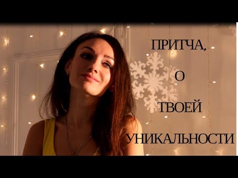 Притча о недостатках...3 минуты, которые заставят переосмыслить вашу жизнь!