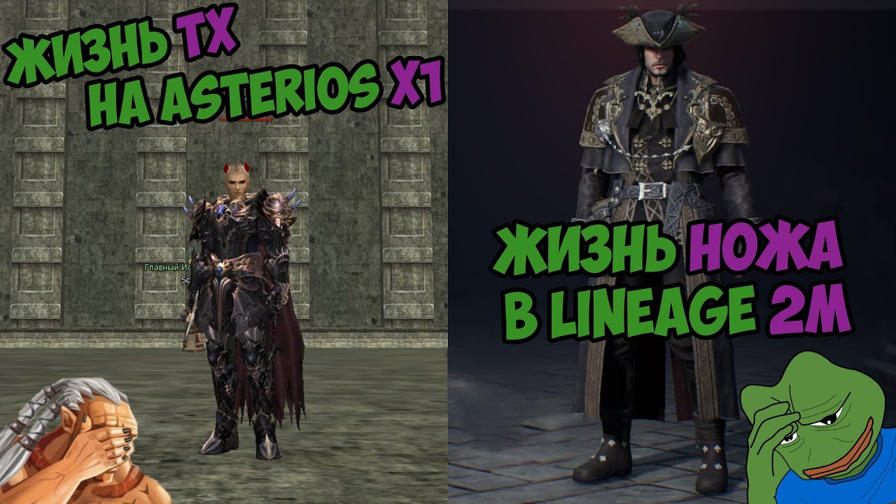 ТХ 81+ О_о на Asterios x1 StreaM