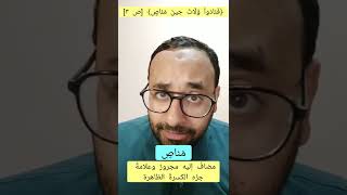 دقيقة لغوية | 69 