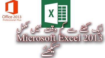 Ms Excel 2013 pro plus Complete training. Urdu - Hindi 13/13
