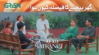 Ghar Bechnay Ka Faisla Kyu Howa? | Best Moment l Mohabbat Satrangi | Javeria Saud | Green TV