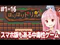 【一気見】琴葉茜と無限に掘りたくなる神ゲー【ほりほりドリル】