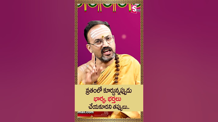 వ్రతం లో కూర్చున్నప్పుడు భార్య, భర్తలు చేయకూడని తప్పులు.. | Dharmasandehalu | SumanTv Spiritual