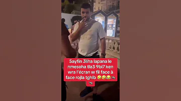 Partie 2 Laya يتحندر من صحاب Omar Laya و ينك طريحة 