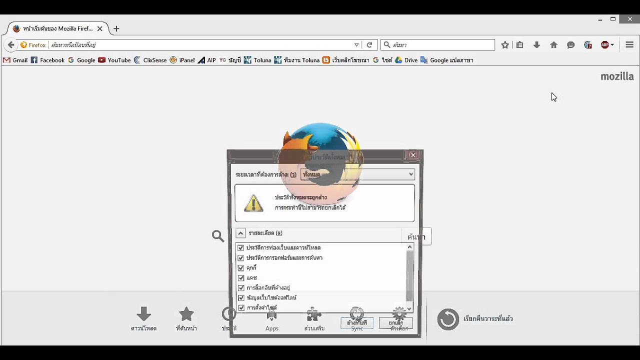 เบราว์เซอร์ firefox New Update วิธีล้างบราวเซอร์ Firefox