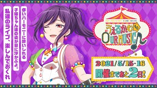 2 Day Countdown To Hello, Happy World Sound Only Livewelcome To Our Musicsubbed