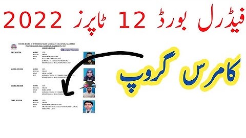 fbise inter topper 2022 || fbise inter Commerce topper 2022