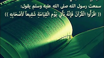 سورة الفاتحة بصوت الشيخ ادريس ابكر HD